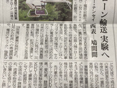 実用化に本気⁉