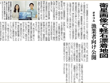 タイムリーな取り組み