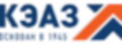 кэаз.png