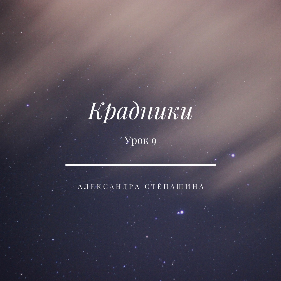 Крадники