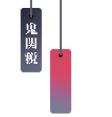 hanging elements.png