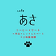 ベージュ　茶　カフェ　ロゴ3.png