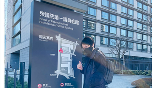 衆議院会館にて若林衆議院議員と意見交流