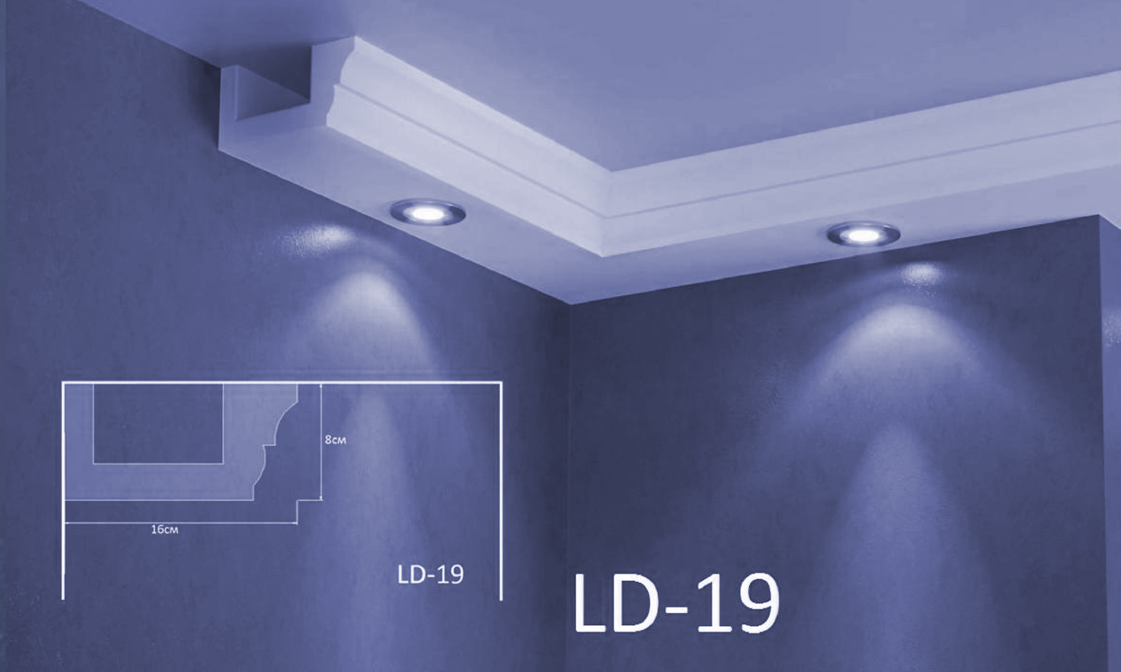 LD 19 Профиль XPS