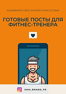 готовые посты для косметолога (4).png