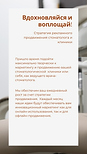 Стратегия продвижения стоматологии-2.png