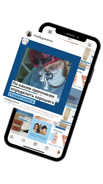 для сайта стомат (1).png