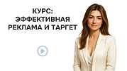 После моего курса ты сможешь забыть о нерегулярных подработках и начать строить полноценну