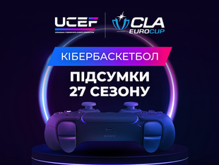 CLA Хорватія домінує в 27-му сезоні CLA EuroCup з кібербаскетболу