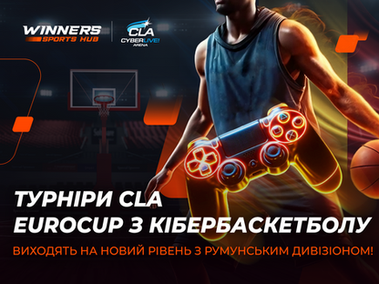 Турніри СLA EuroCup з кібербаскетболу виходять на новий рівень з румунським дивізіоном!