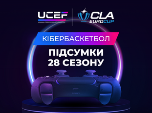CLA Хорватія перемагає у 28-му сезоні турніру CLA EuroCup з кібербаскетболу