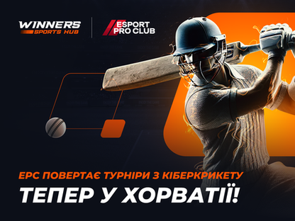EPC повертає турніри з кіберкрикету, тепер у Хорватії!