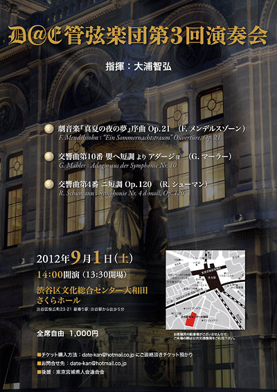 datekan20120901_3rd_front