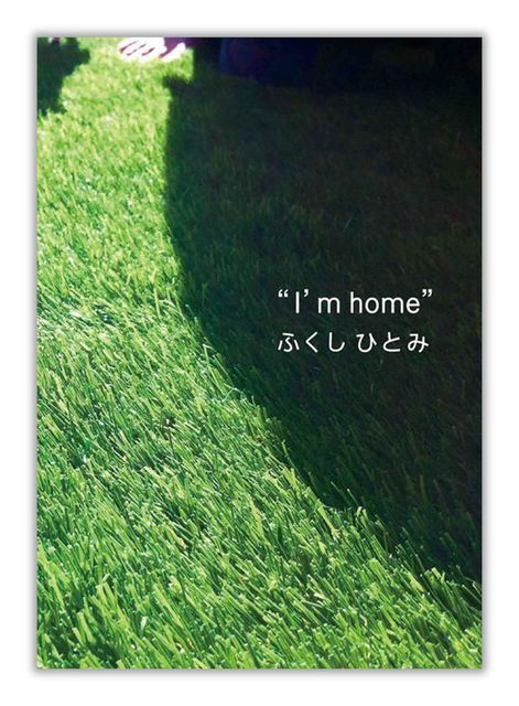 絵詩集「I'm home」