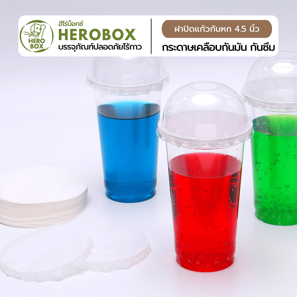 Thumbnail: กระดาษปิดแก้ว กันหก 4.5 นิ้ว