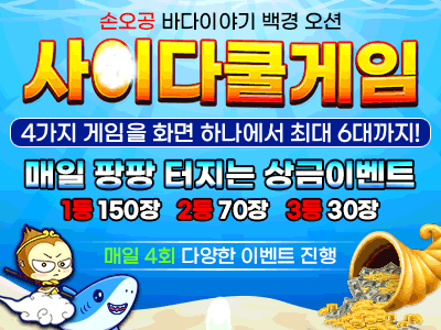 손오공게임.gif
