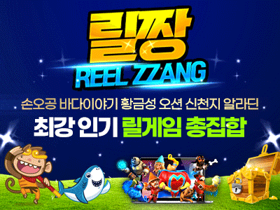 릴게임.gif