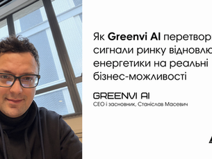 Як Greenvi AI перетворює сигнали ринку відновлюваної енергетики на бізнес-можливості
