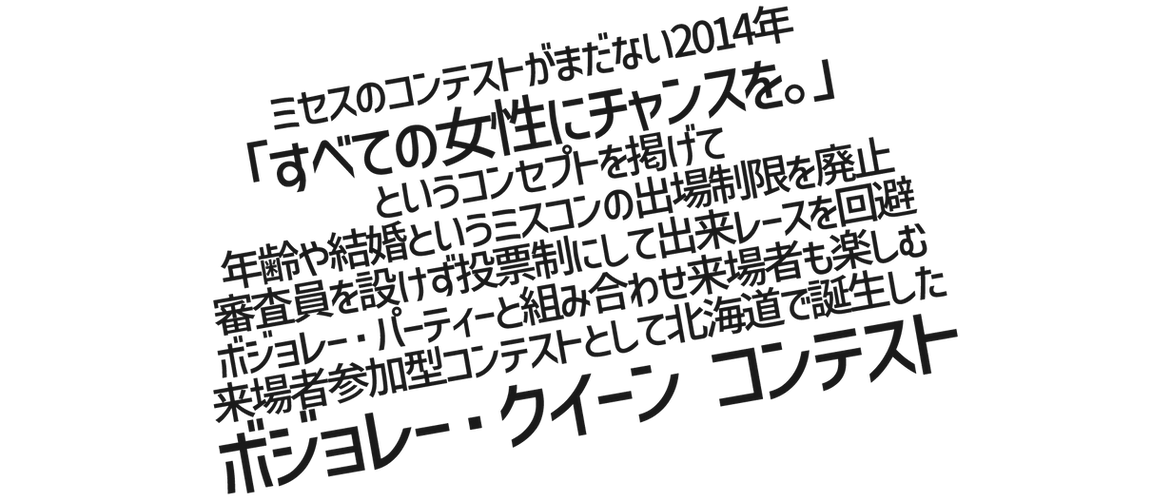 すべての女性にチャンスを。