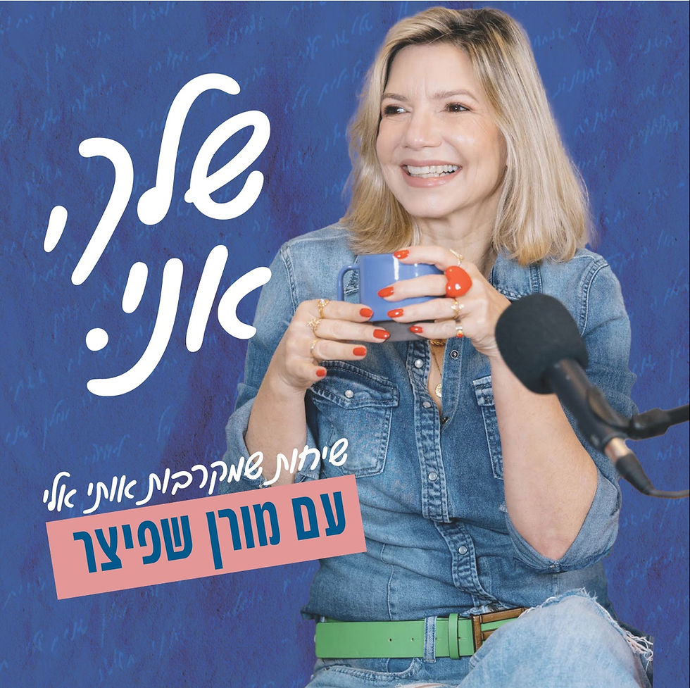 סיפור #14 שורשים באוויר: הבחירה להיות שונה מכולם וליצור משהו משלך בעולם