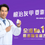 縮圖：全港第一 Jublia 全甲麗 Efinaconazole 灰甲水