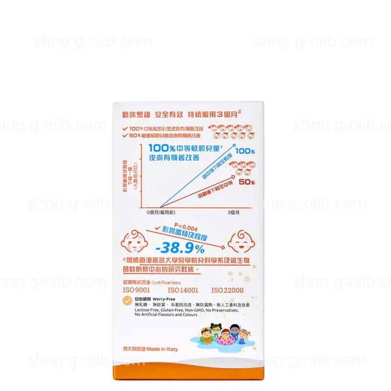 Thumbnail: 【一盒$455】【全城最平】G-NiiB gniib 微生態兒童免疫配方 SIM03 (28包) | 兒童益生菌 | 免疫力 | 腸道健康