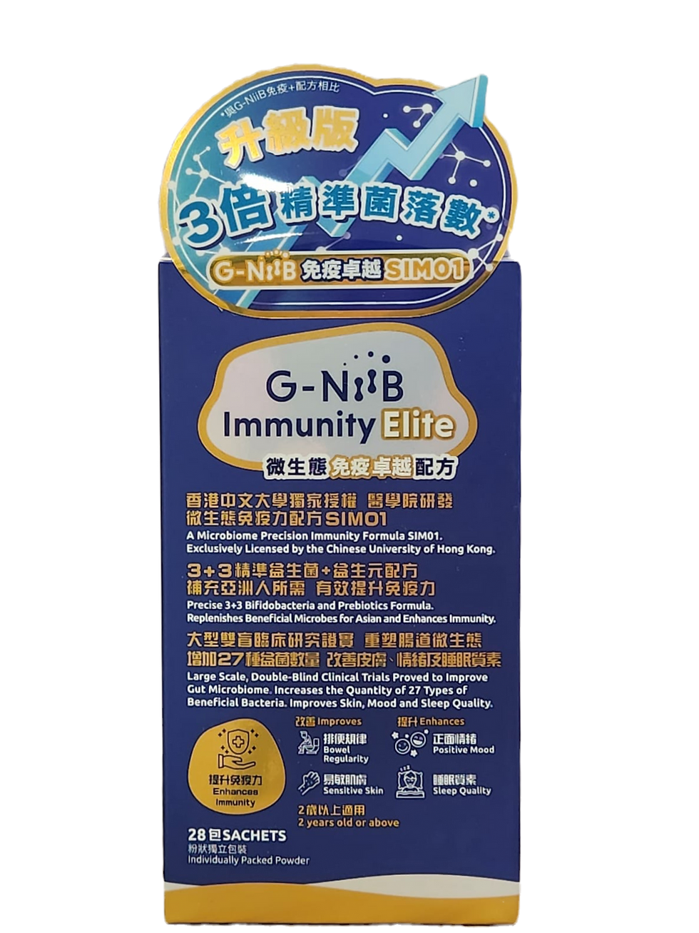 Gniib 微生態免疫卓越配方 Immunity Elite
