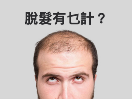 非那雄胺(Finasteride)全指南|功效、使用方法、副作用與購買途徑