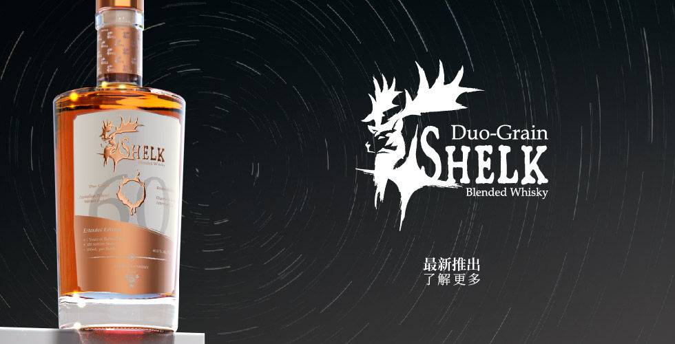 shelk dgee whisky 2021 out now cn-01.jpg