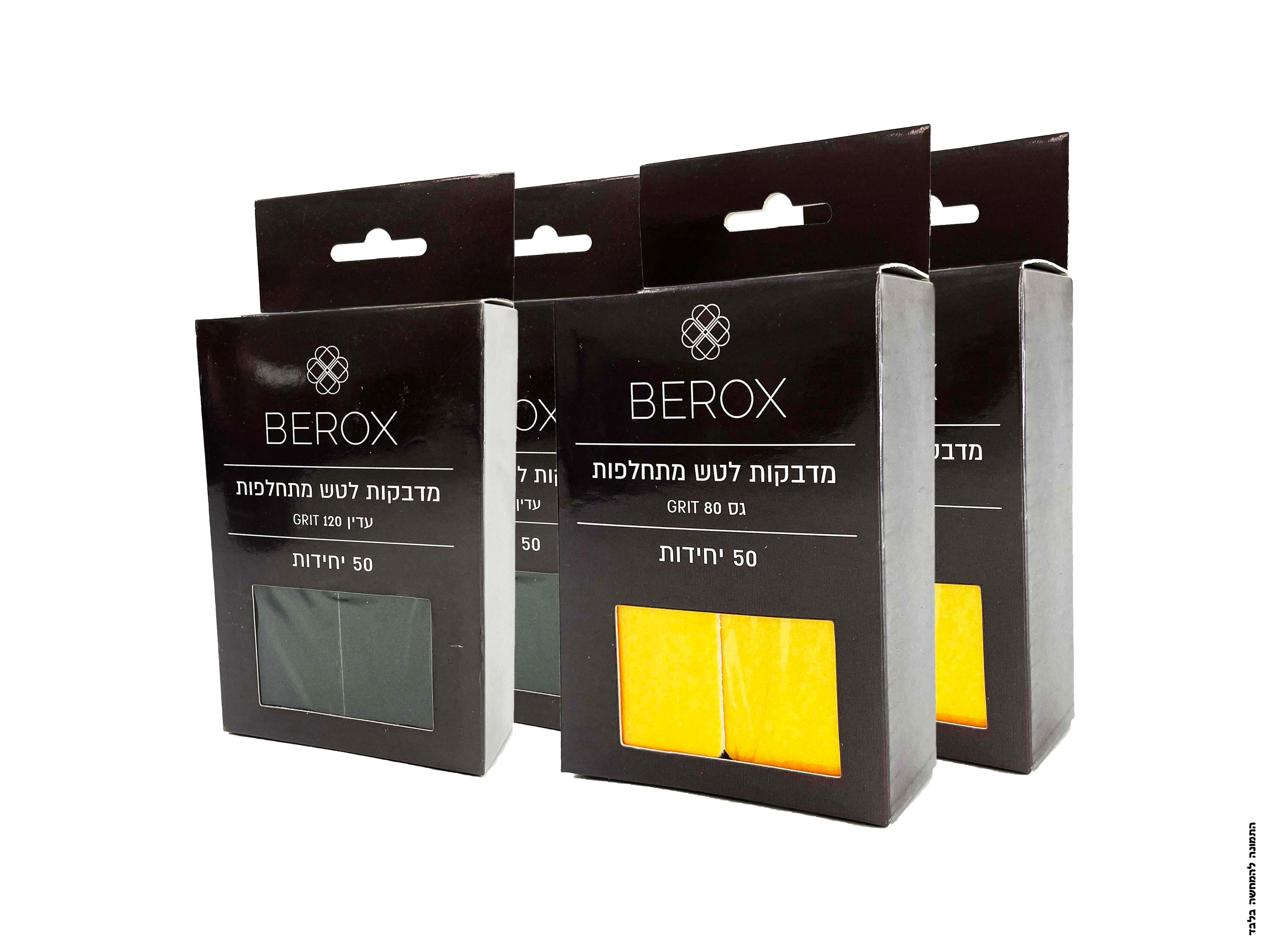 מדבקות ברוקס צהובות/ שחורות - 4 חבילות