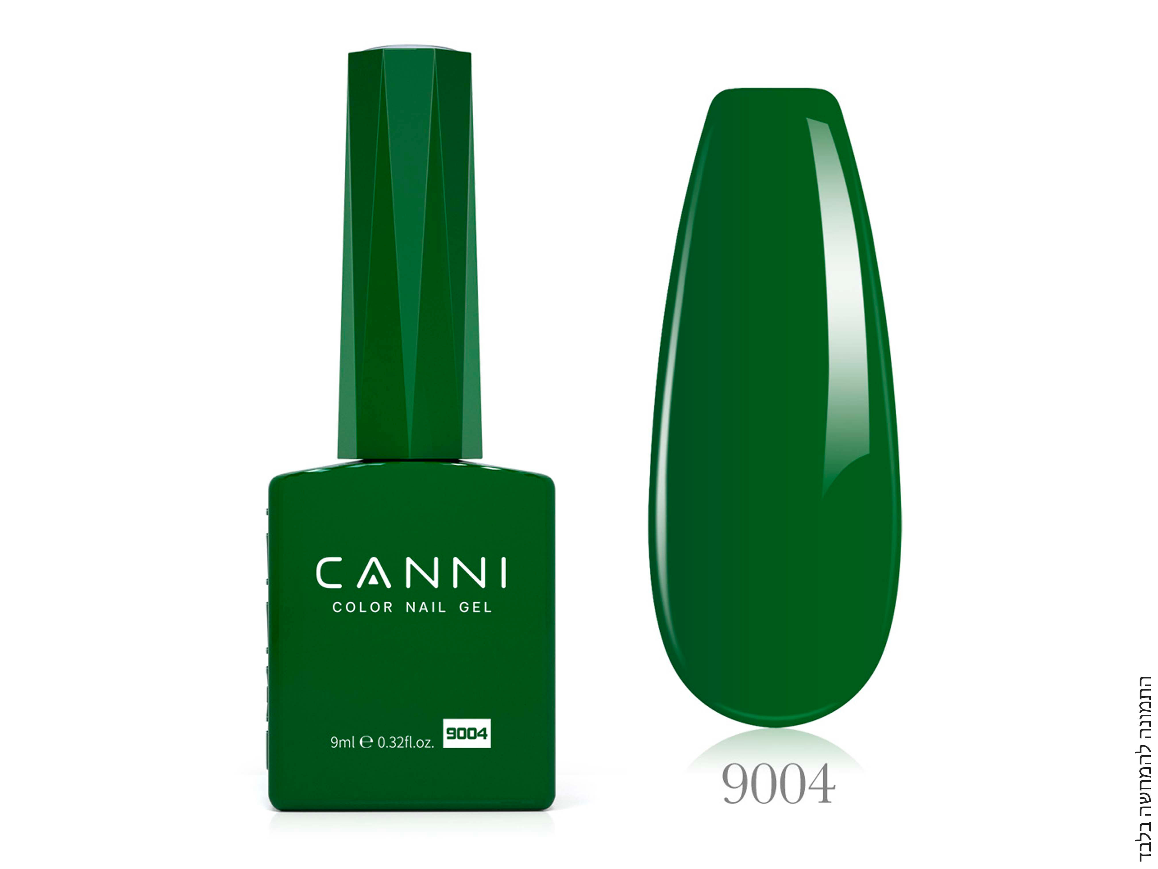 לק ג'ל CANNI Hema Free בגוון 9004 - 9 מ"ל