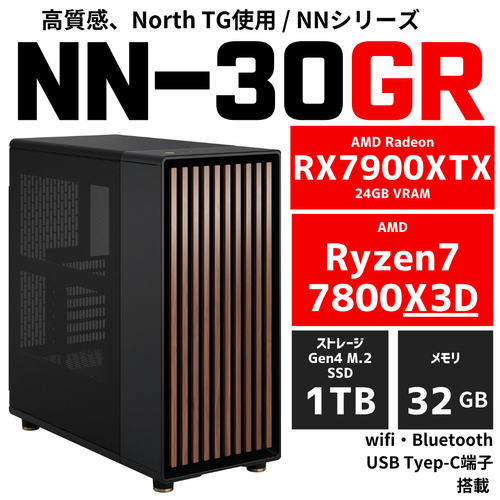 新品ケースゲーミングPC RX7900XTX/Ryzen 7/新品SSD1TB② 数量限定品】Ryzen7 9800X3D × RX 7900 XTX