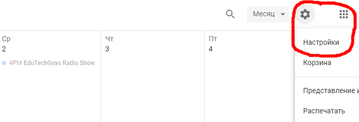 showing settings gear with top item selected