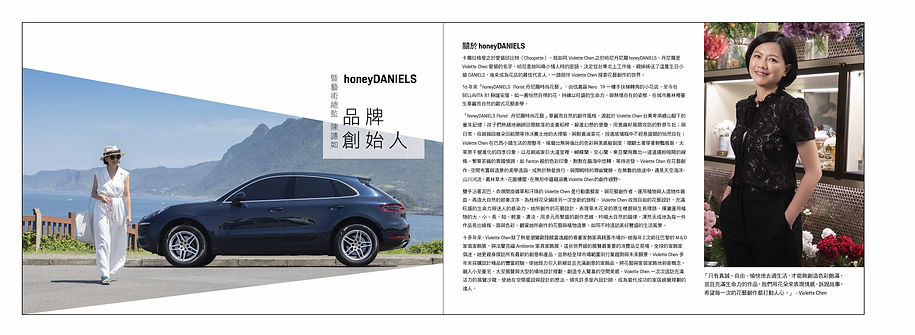 保時捷雜誌-車主專訪-陳譓如.jpg