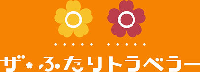 Logo_THE_FUTARI_TRAVELER_edited.jpg