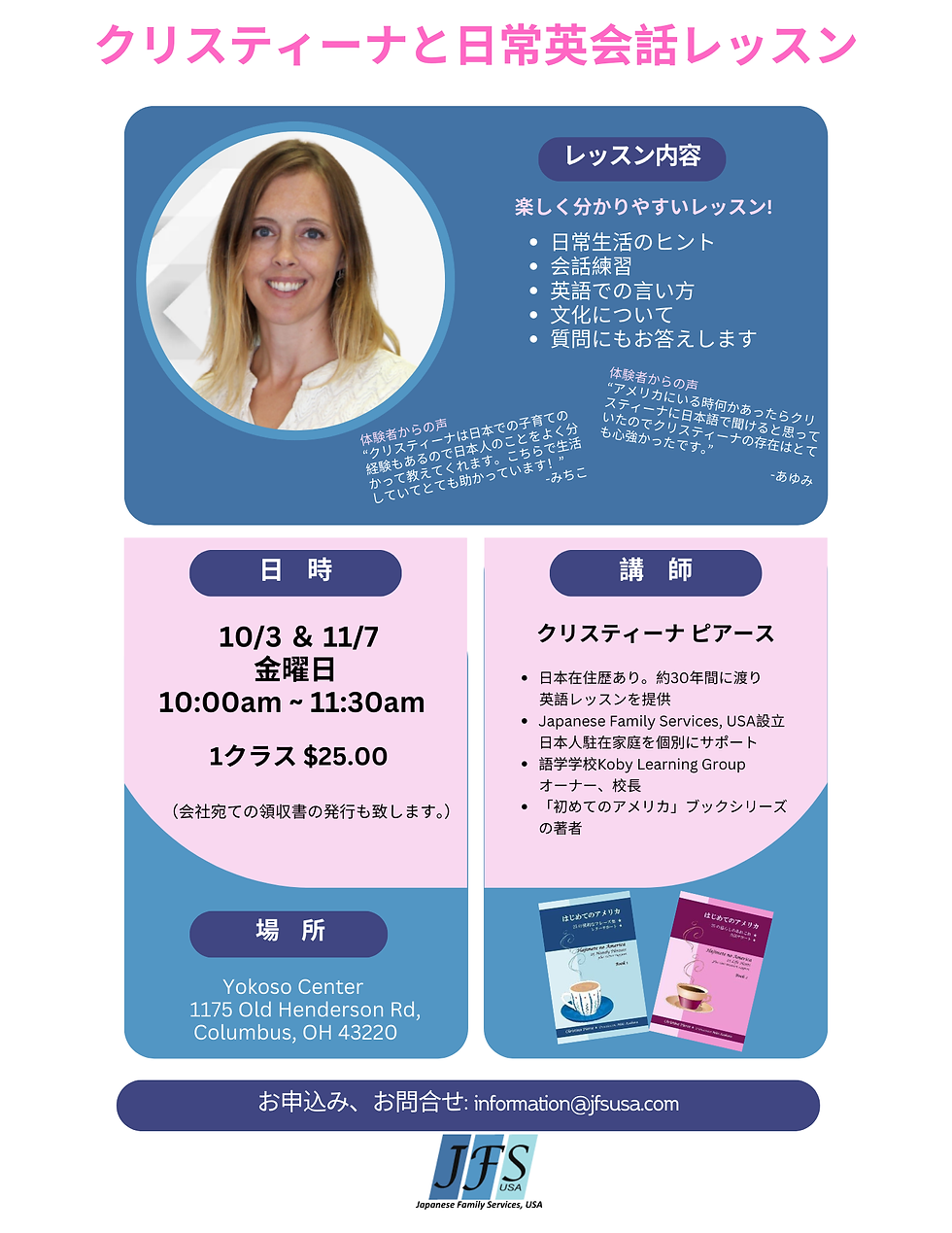 クリスティーナと日常英会話レッスン