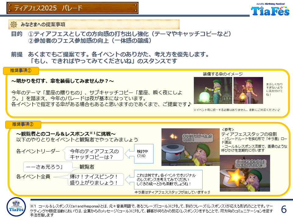 スライド6.PNG