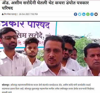 marathi news 2.png