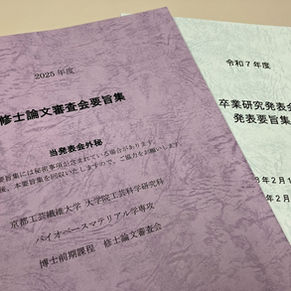 修論・卒研発表を行いました