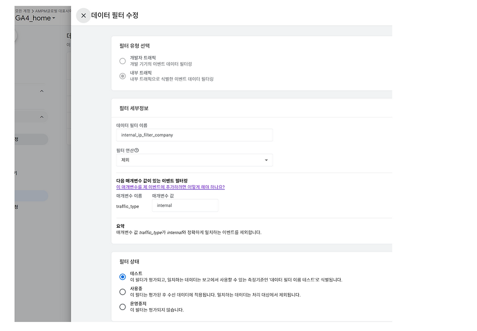 GA4 내부 데이터 정의 사진