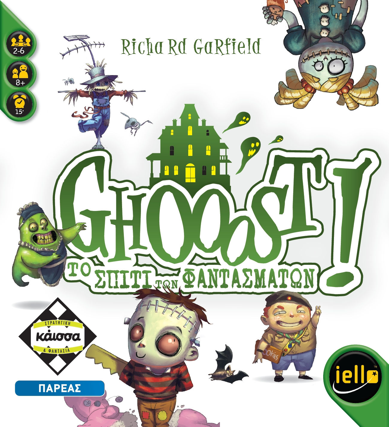 Ghooost! Το Σπίτι Των Φαντάσματων ΚΑ111489