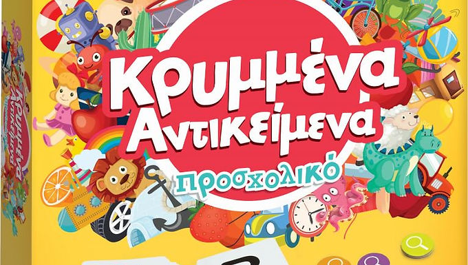 Επιτραπεζιο Κρυμμενα Αντικειμενα - Προσχολικο 1040-21131