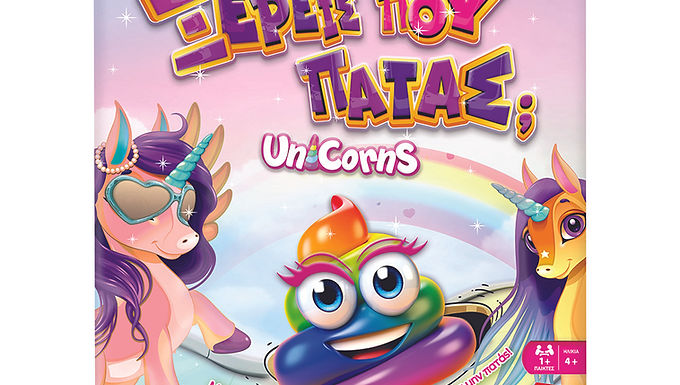 AS Επιτραπεζιο Ξερεις Που Πατας - Unicorns 1040-20029