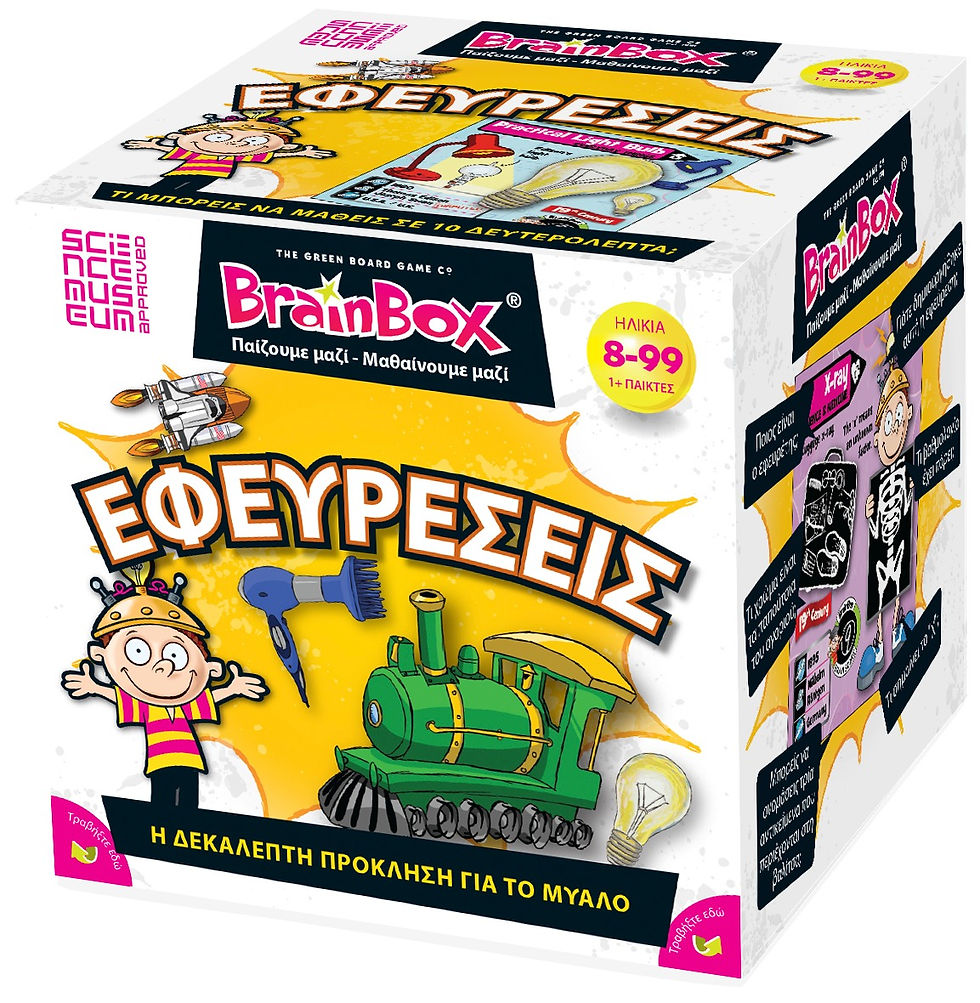 Brainbox Εφευρέσεις 93015