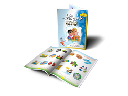 صفحات داخلية من كاتب التهيئة للكتابة ٤