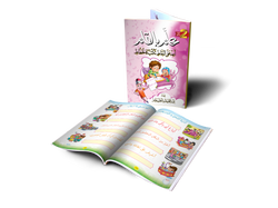 صفحات داخلية من كاتب علم بالقلم ٢