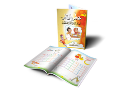 صفحات داخلية من كاتب علم بالقلم ١