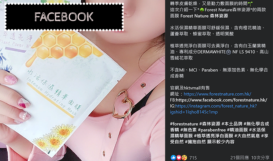 森林之源FB REF1.psd-1.png