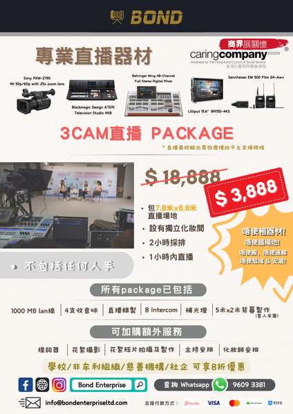 場地直播