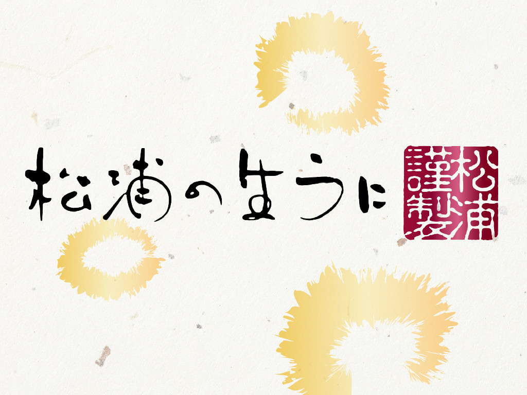 www.marumatsu-matsuurasuisan.com
